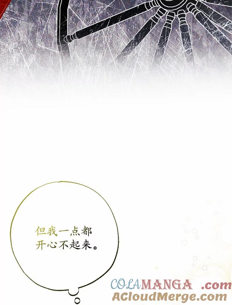 《反派未婚夫阻碍我的花路》2.我真的没关系 第125页