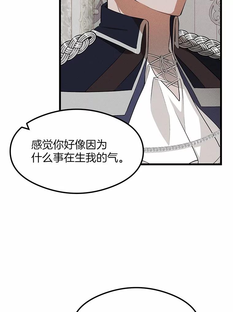 《突然有了老公和孩子》2.美梦成真？ 第95页