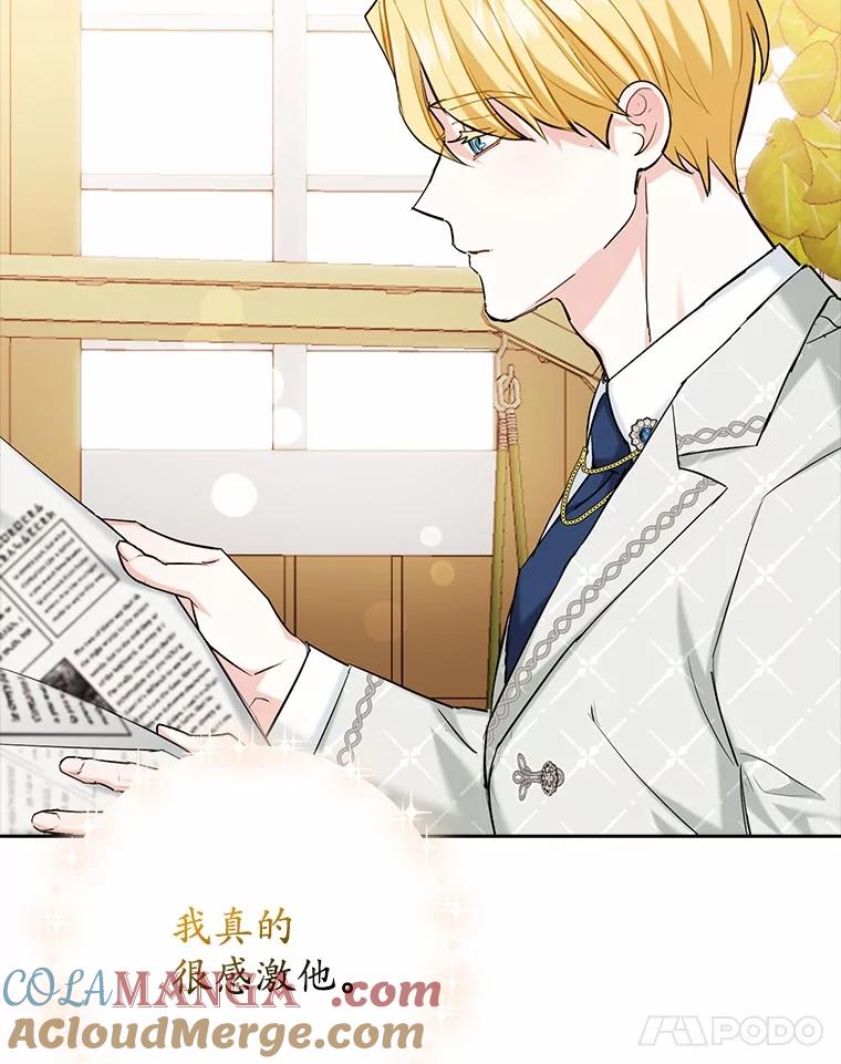 《反派未婚夫阻碍我的花路》2.我真的没关系 第133页