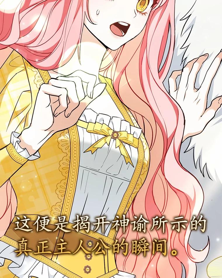 《反派未婚夫阻碍我的花路》2.我真的没关系 第18页