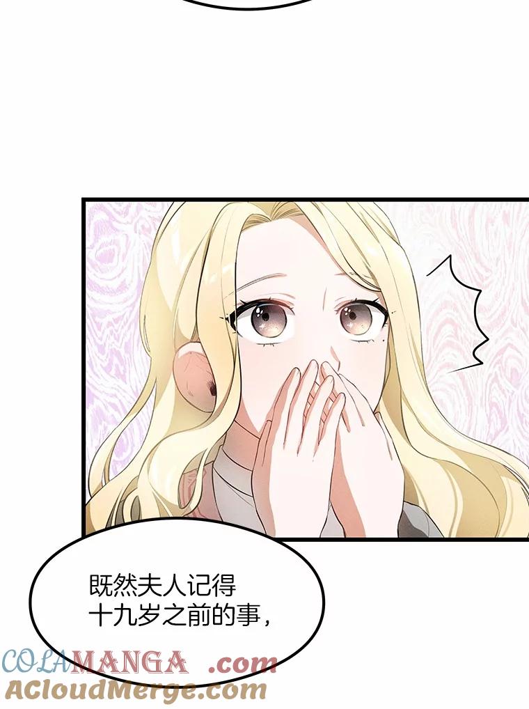 《突然有了老公和孩子》2.美梦成真？ 第57页