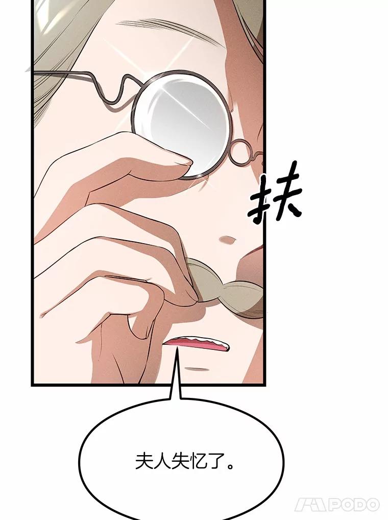 《突然有了老公和孩子》2.美梦成真？ 第56页