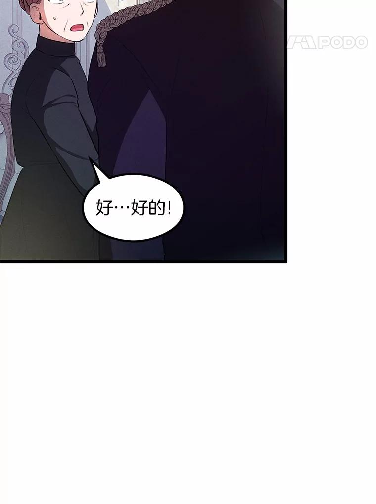 《突然有了老公和孩子》2.美梦成真？ 第24页