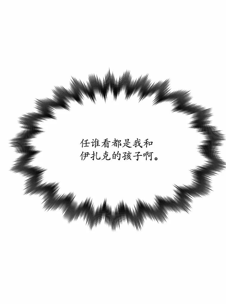 《突然有了老公和孩子》2.美梦成真？ 第32页