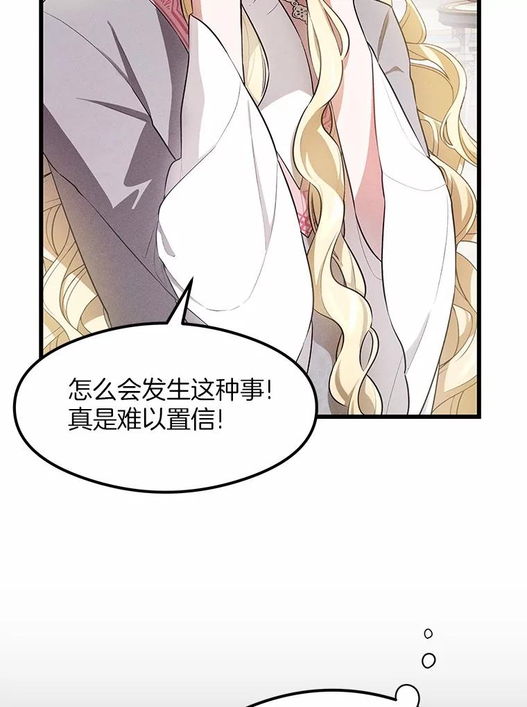 《突然有了老公和孩子》2.美梦成真？ 第44页