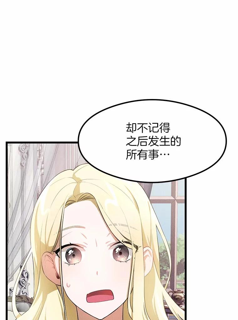 《突然有了老公和孩子》2.美梦成真？ 第58页