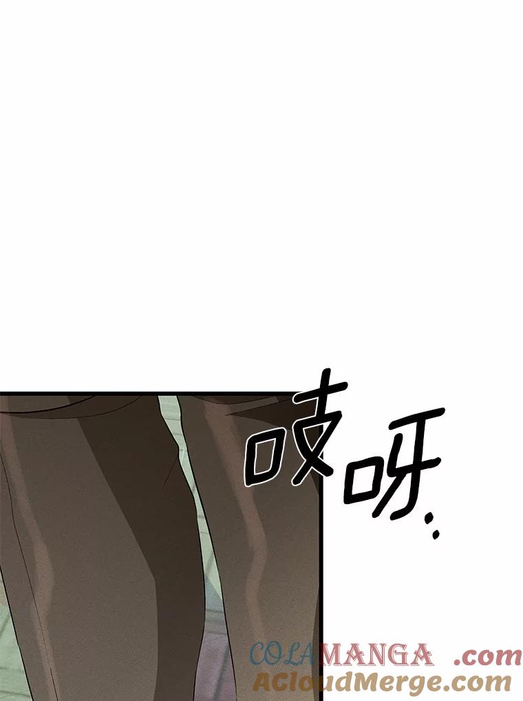 《突然有了老公和孩子》2.美梦成真？ 第121页