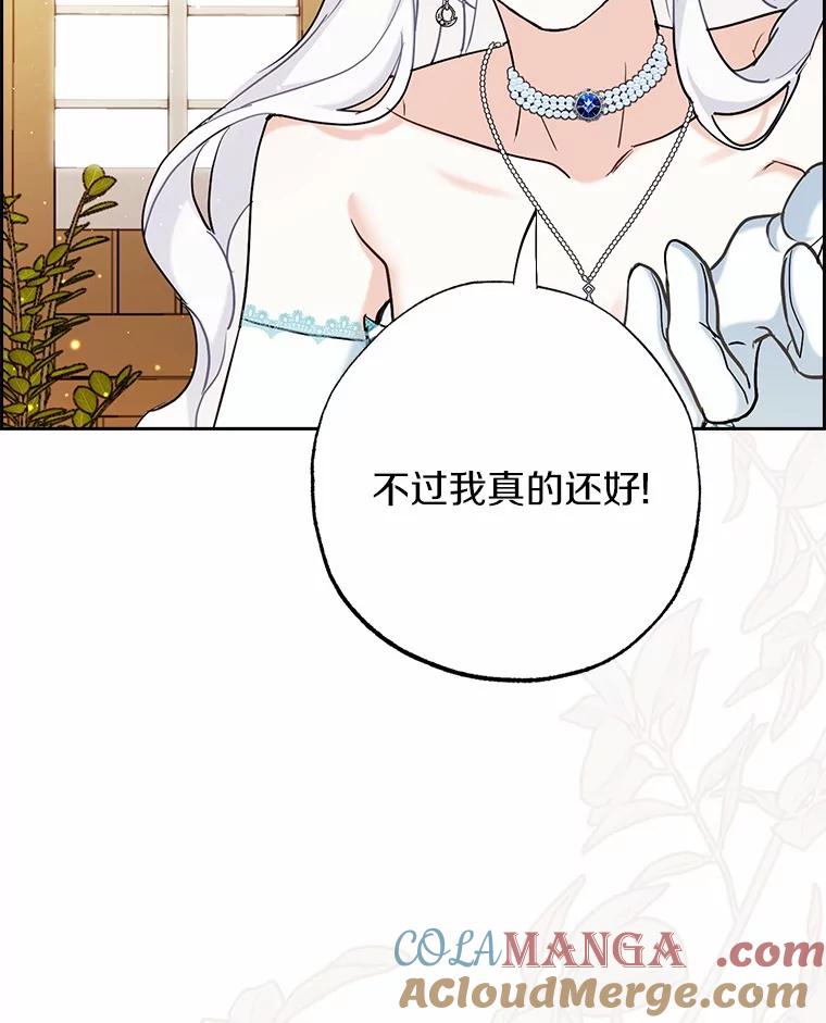 《反派未婚夫阻碍我的花路》2.我真的没关系 第145页