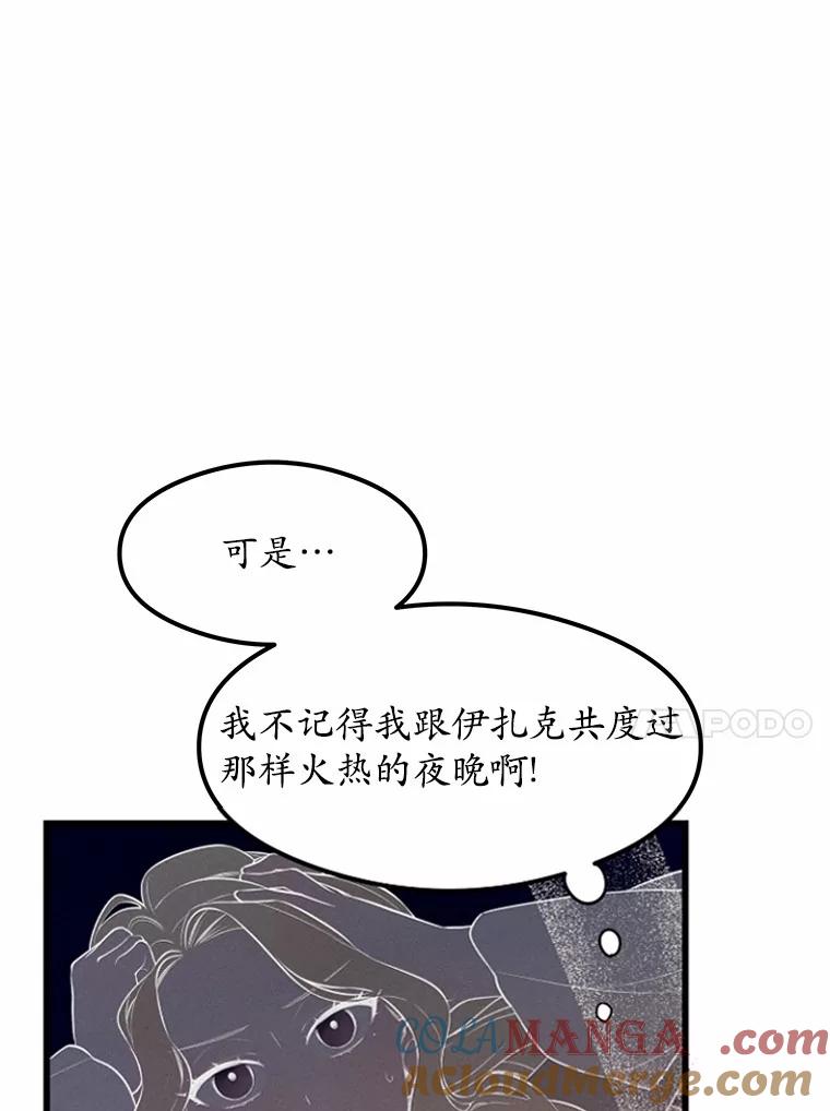《突然有了老公和孩子》2.美梦成真？ 第33页