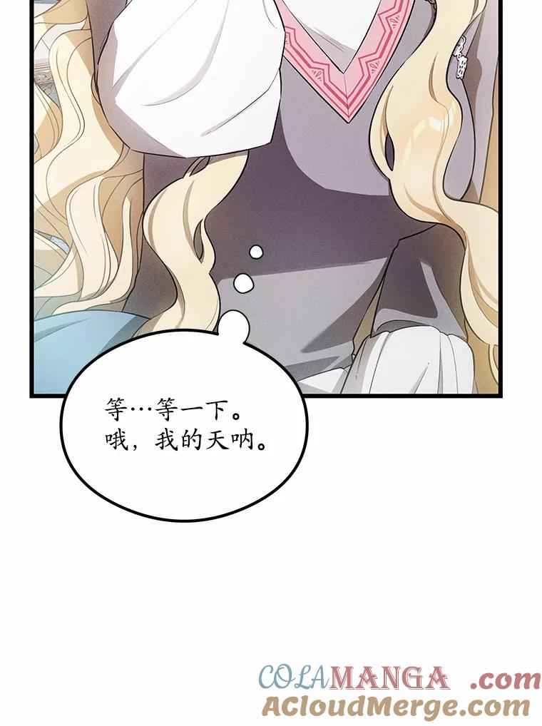 《突然有了老公和孩子》2.美梦成真？ 第29页