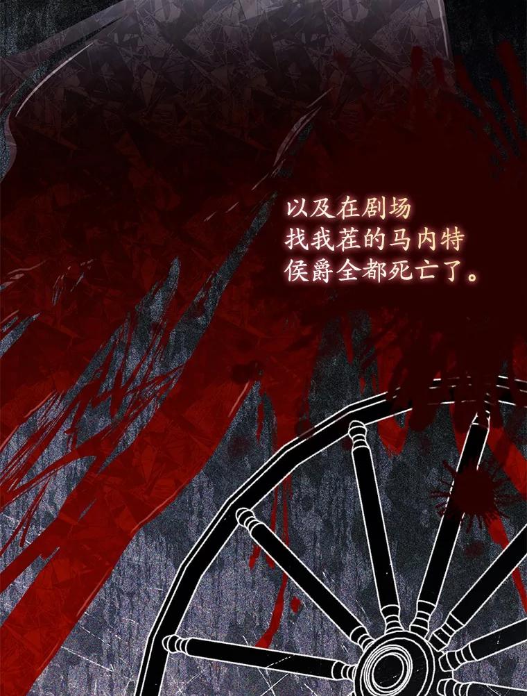 《反派未婚夫阻碍我的花路》2.我真的没关系 第124页