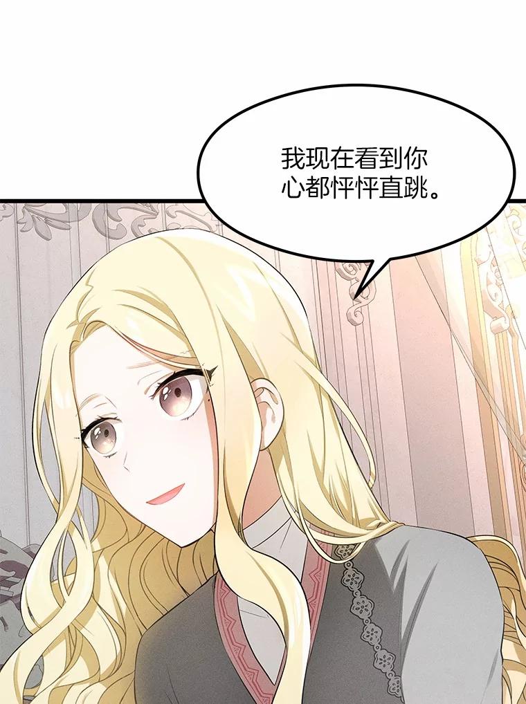 《突然有了老公和孩子》2.美梦成真？ 第98页