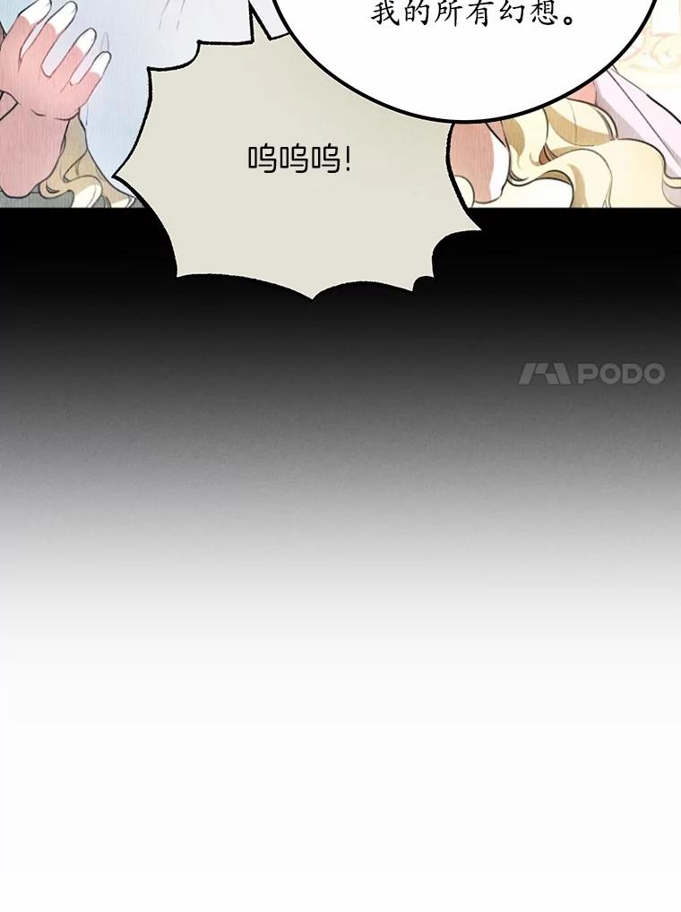 《突然有了老公和孩子》2.美梦成真？ 第46页