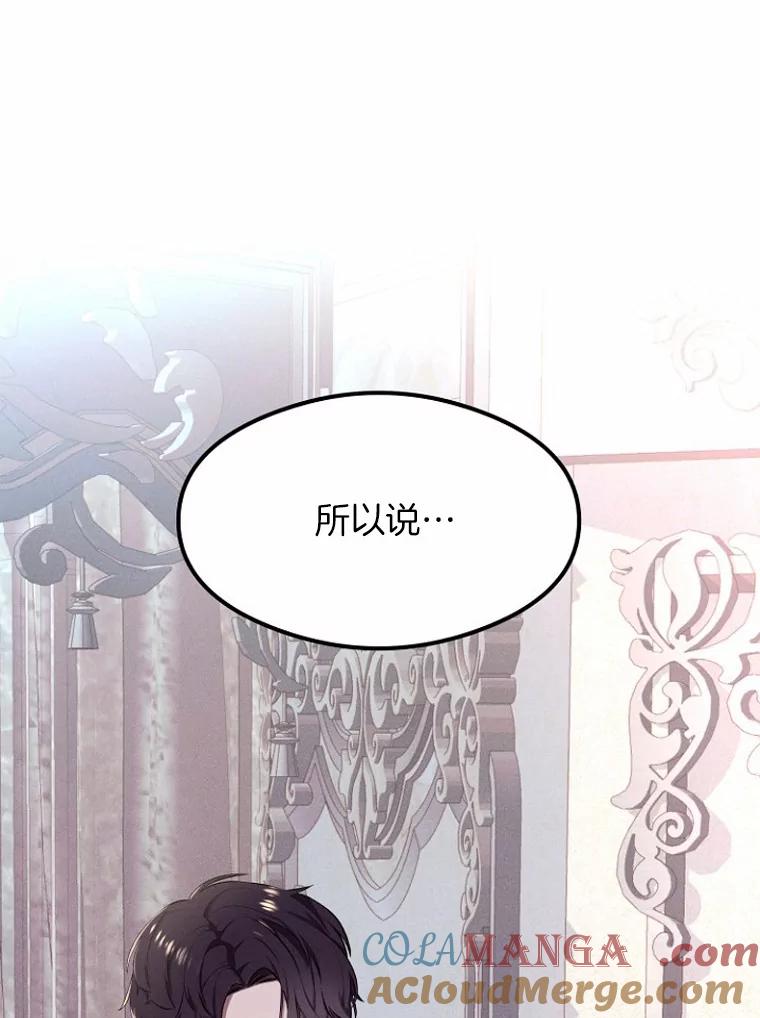 《突然有了老公和孩子》2.美梦成真？ 第69页