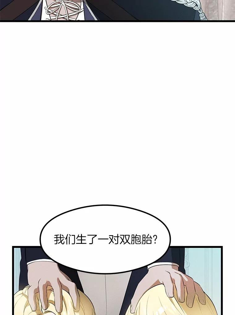 《突然有了老公和孩子》2.美梦成真？ 第74页
