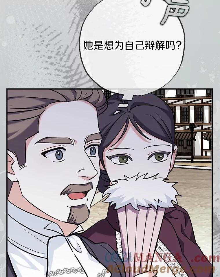 《反派未婚夫阻碍我的花路》2.我真的没关系 第41页