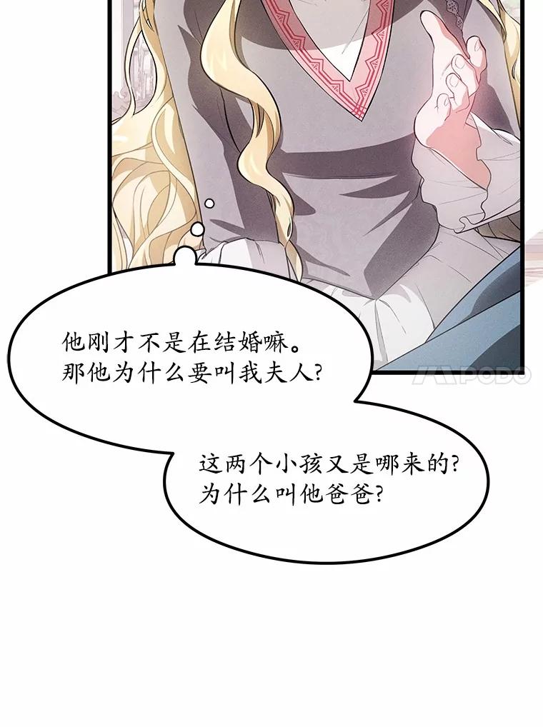 《突然有了老公和孩子》2.美梦成真？ 第14页