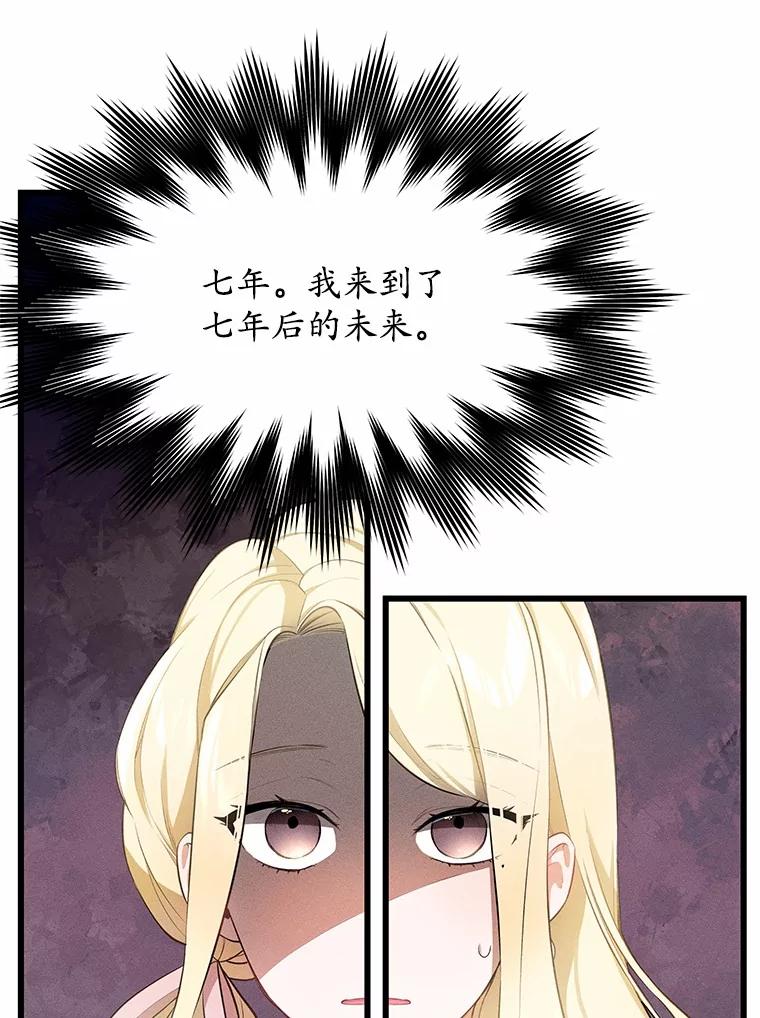 《突然有了老公和孩子》2.美梦成真？ 第47页
