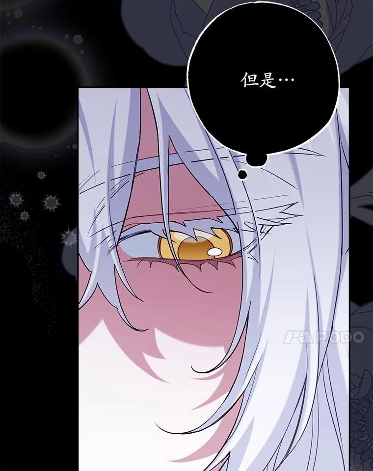 《反派未婚夫阻碍我的花路》2.我真的没关系 第32页