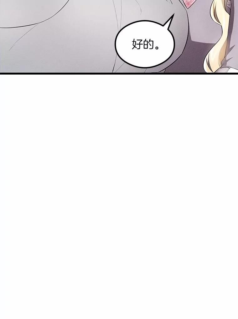 《突然有了老公和孩子》2.美梦成真？ 第66页