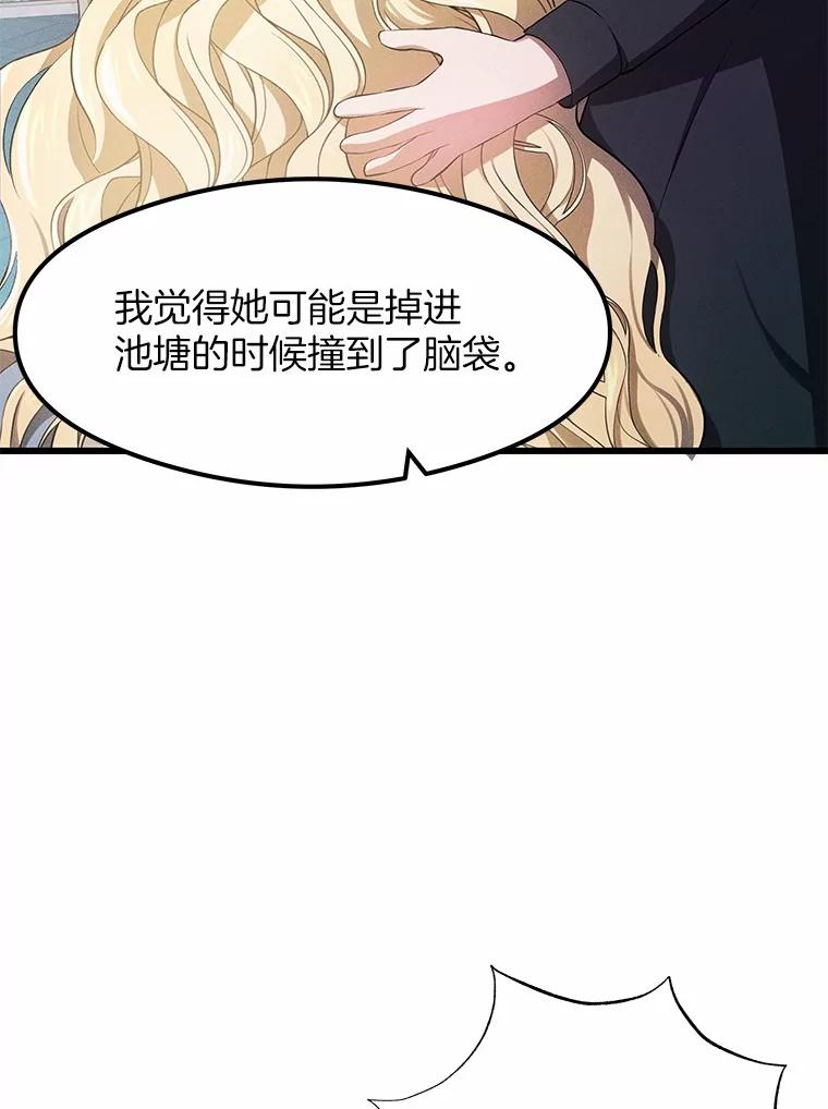 《突然有了老公和孩子》2.美梦成真？ 第18页