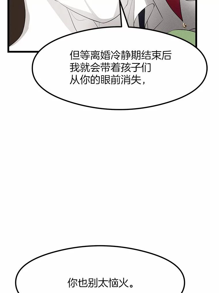 《突然有了老公和孩子》2.美梦成真？ 第118页