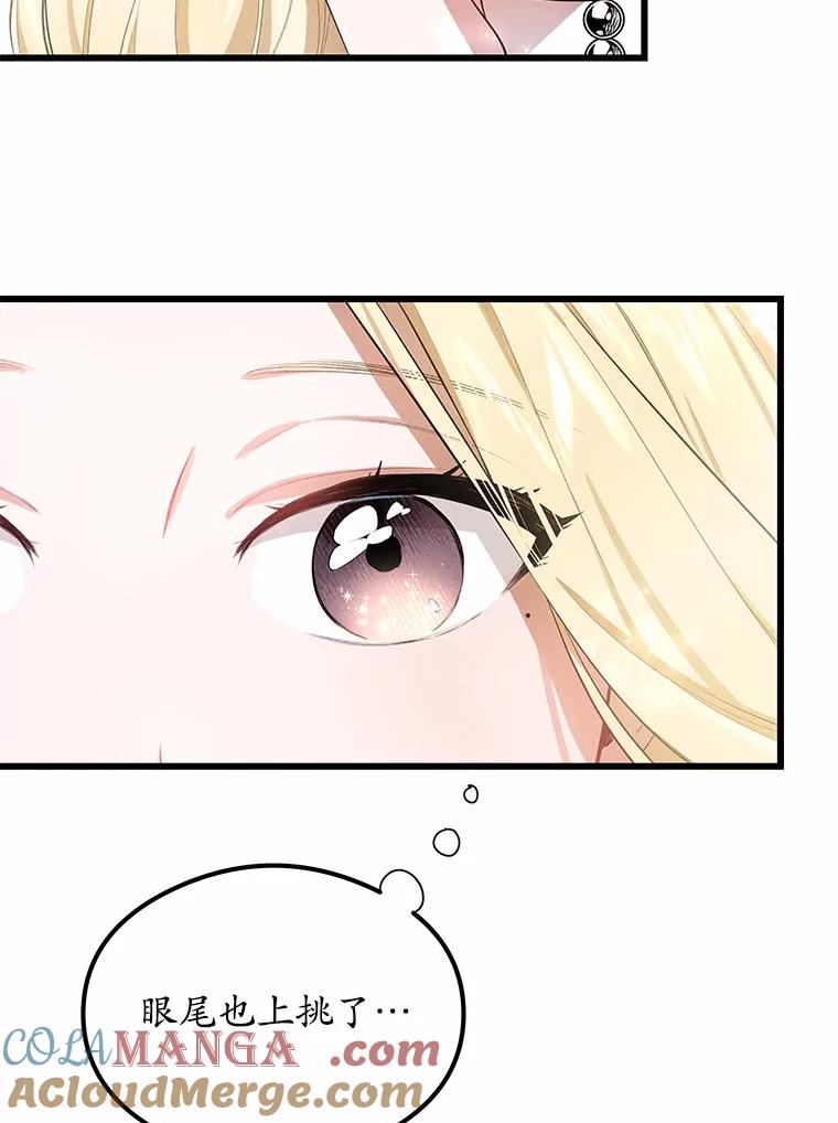 《突然有了老公和孩子》2.美梦成真？ 第37页