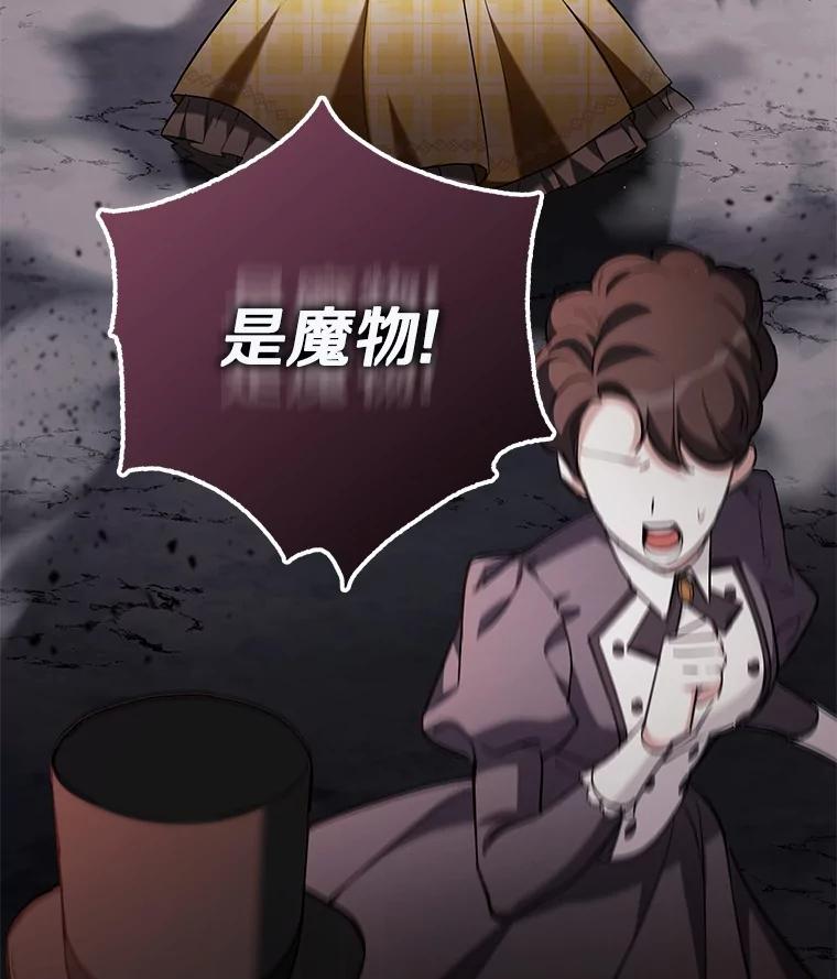 《反派未婚夫阻碍我的花路》2.我真的没关系 第10页