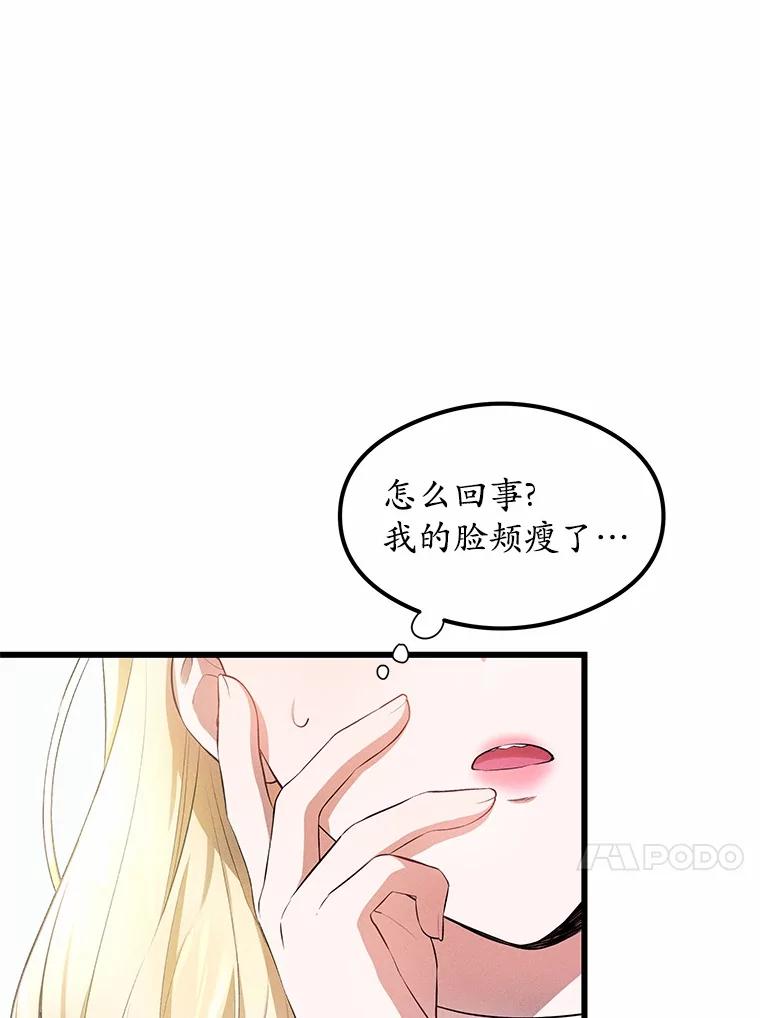 《突然有了老公和孩子》2.美梦成真？ 第36页