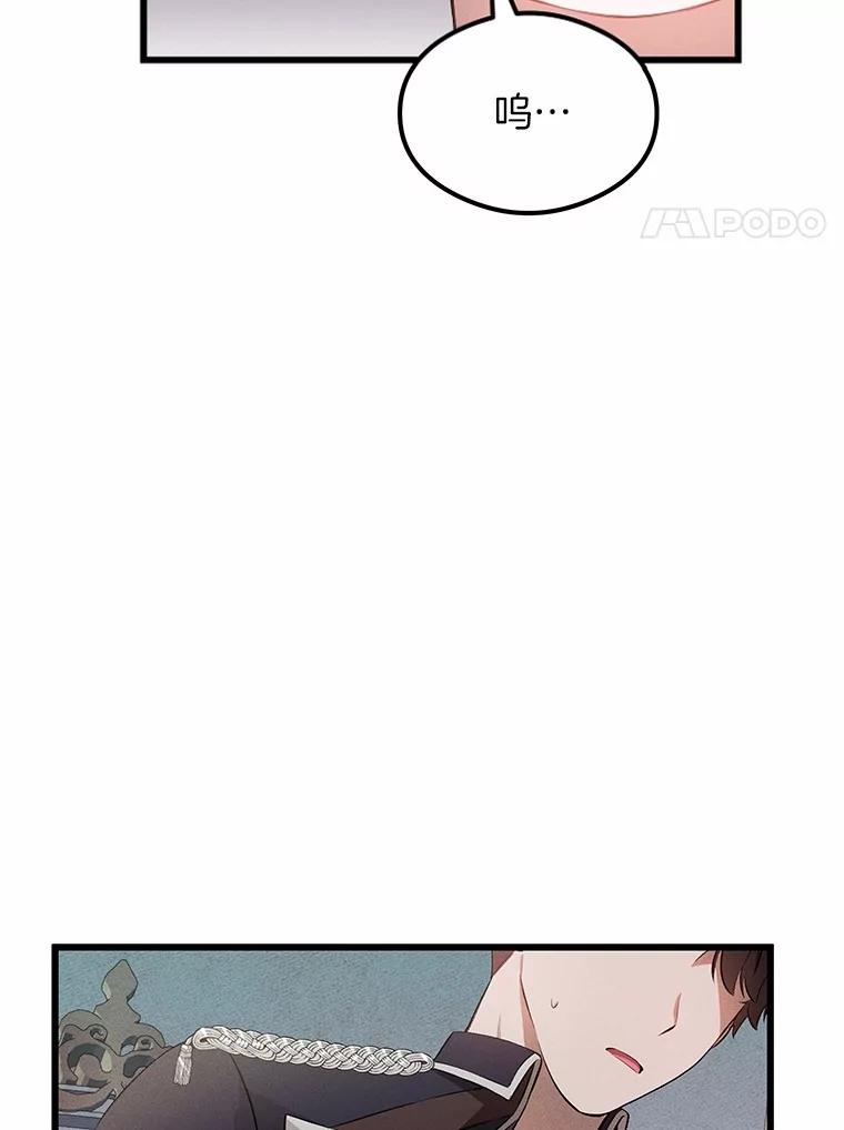 《突然有了老公和孩子》2.美梦成真？ 第110页