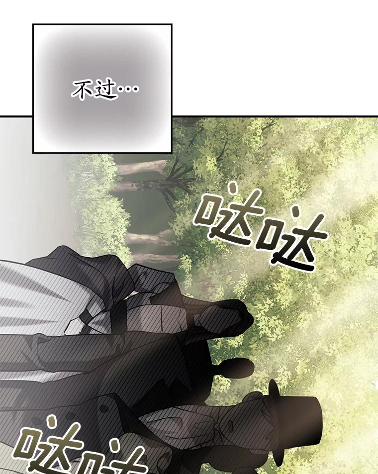 《反派未婚夫阻碍我的花路》2.我真的没关系 第38页