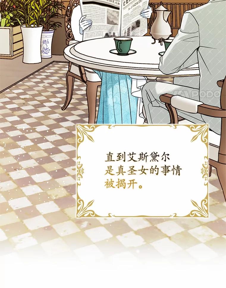《反派未婚夫阻碍我的花路》2.我真的没关系 第4页