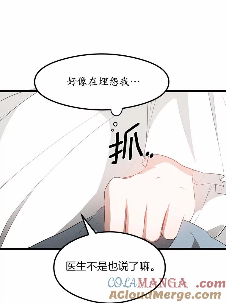 《突然有了老公和孩子》2.美梦成真？ 第93页