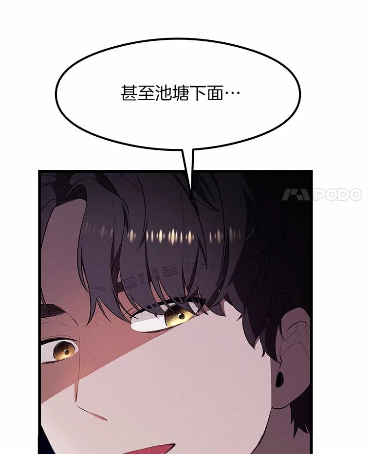 《突然有了老公和孩子》2.美梦成真？ 第126页