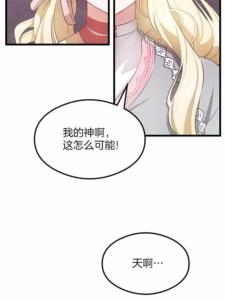 《突然有了老公和孩子》2.美梦成真？ 第48页