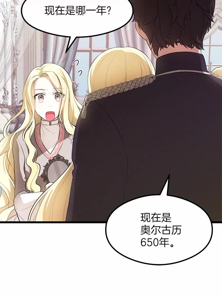 《突然有了老公和孩子》2.美梦成真？ 第42页