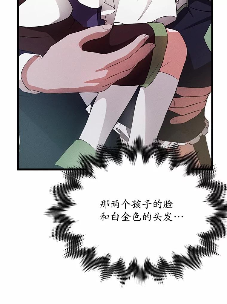 《突然有了老公和孩子》2.美梦成真？ 第31页