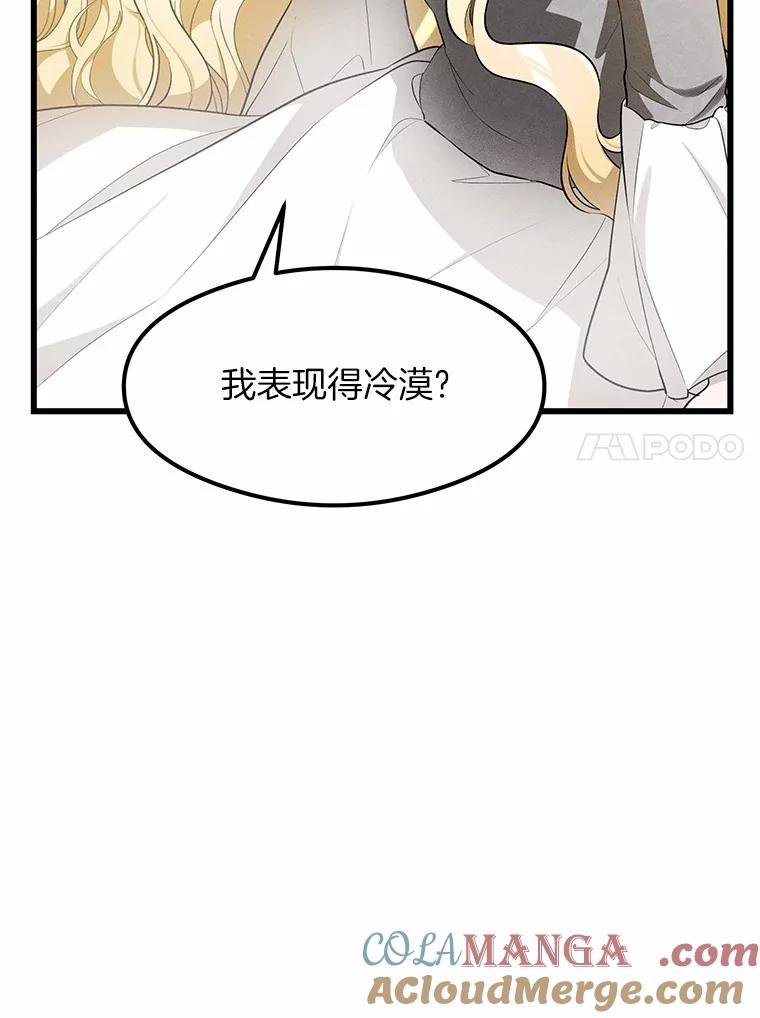 《突然有了老公和孩子》2.美梦成真？ 第97页