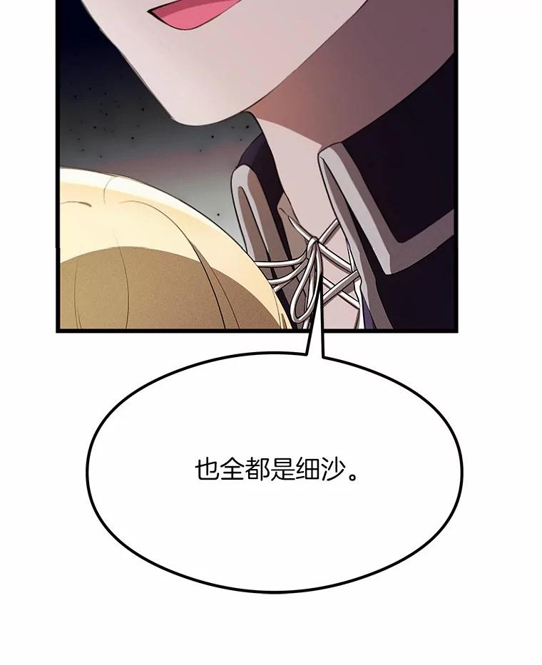 《突然有了老公和孩子》2.美梦成真？ 第127页