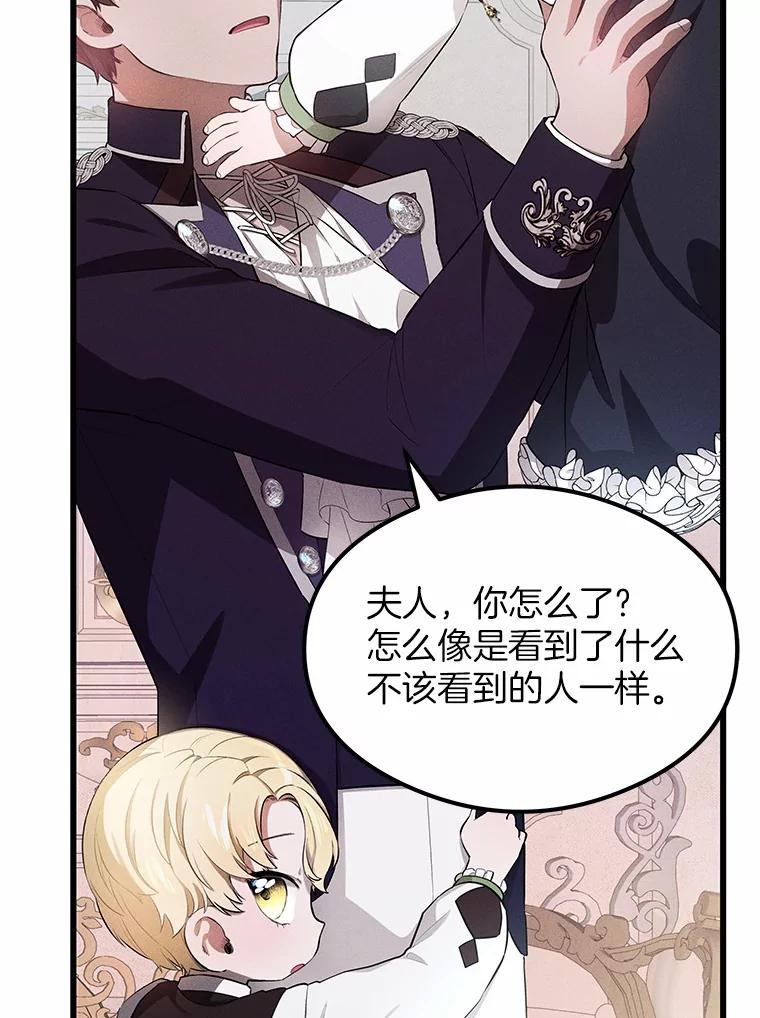 《突然有了老公和孩子》2.美梦成真？ 第10页