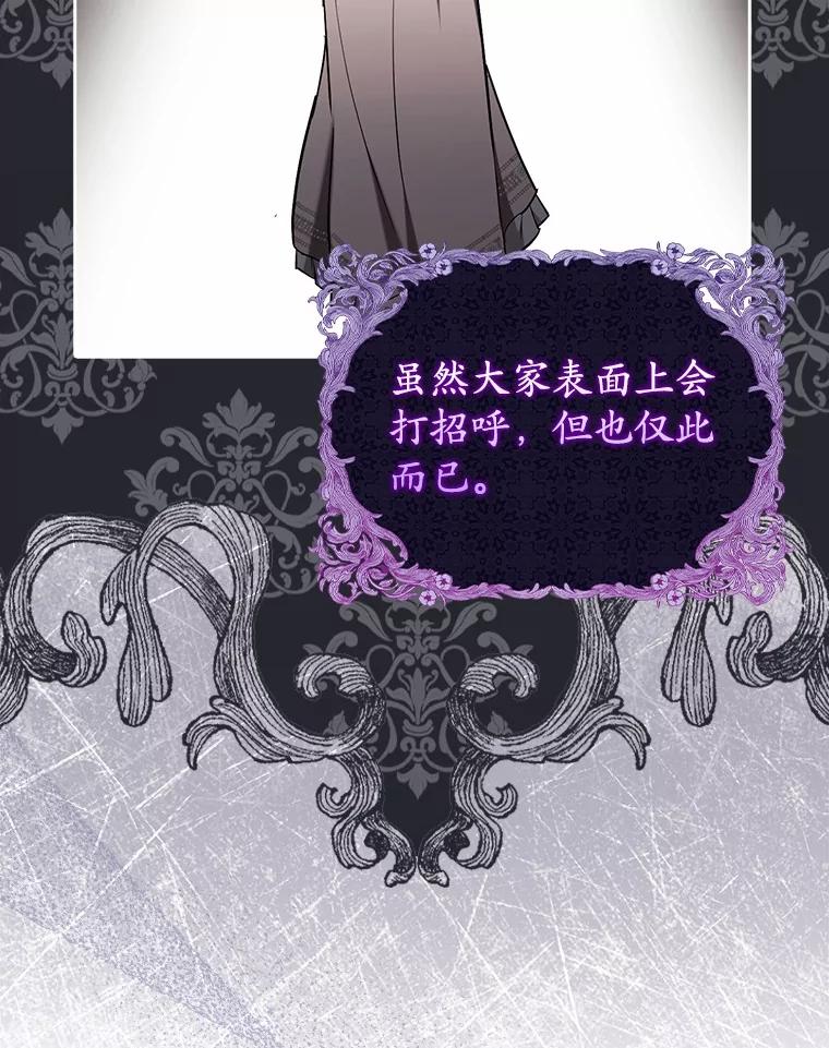 《反派未婚夫阻碍我的花路》2.我真的没关系 第130页