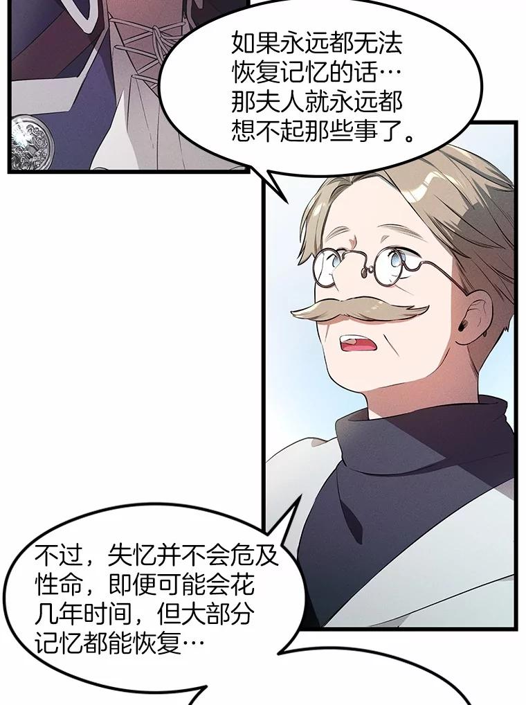 《突然有了老公和孩子》2.美梦成真？ 第64页