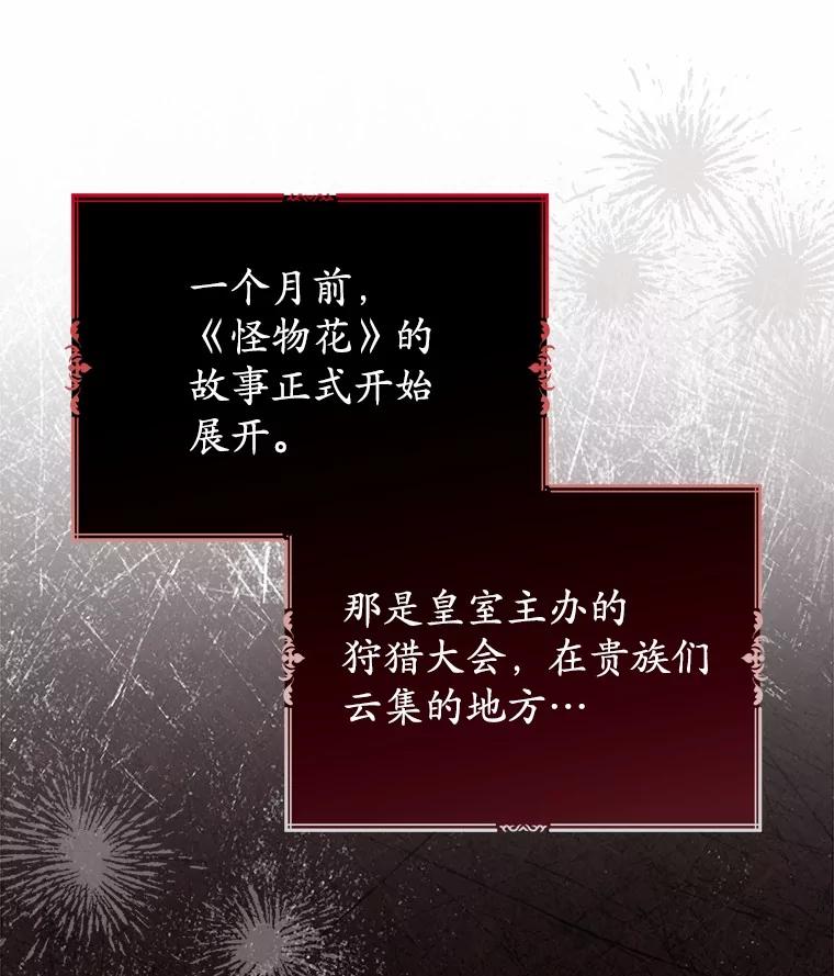 《反派未婚夫阻碍我的花路》2.我真的没关系 第7页