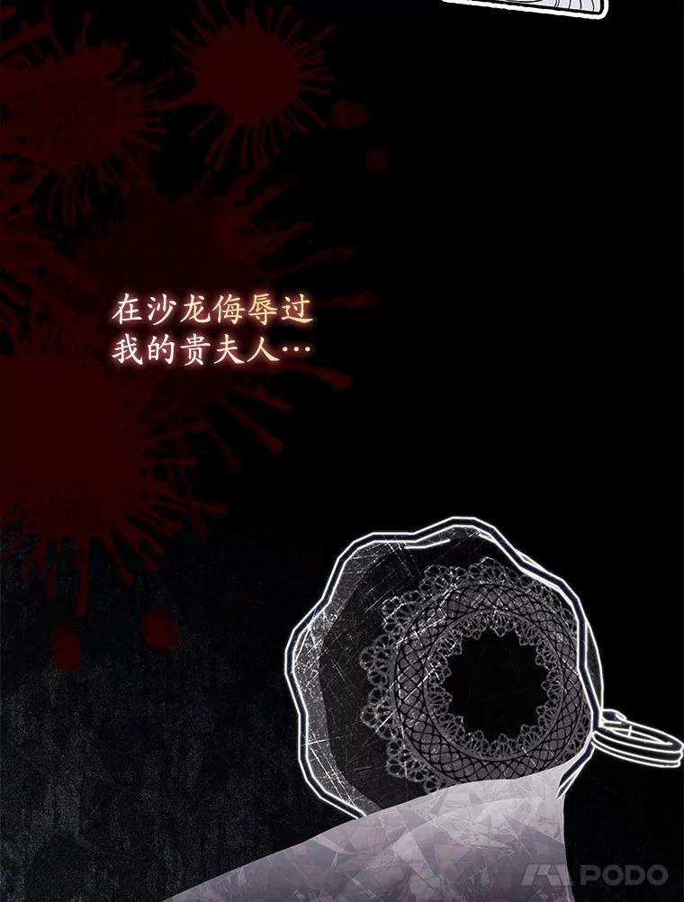 《反派未婚夫阻碍我的花路》2.我真的没关系 第123页