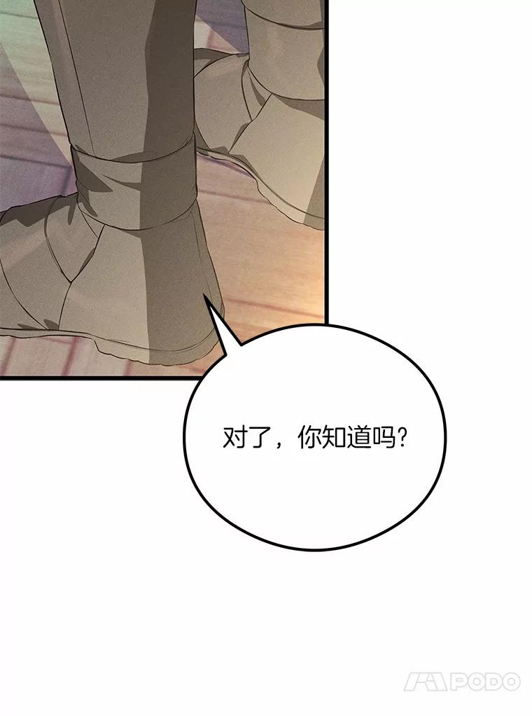 《突然有了老公和孩子》2.美梦成真？ 第122页