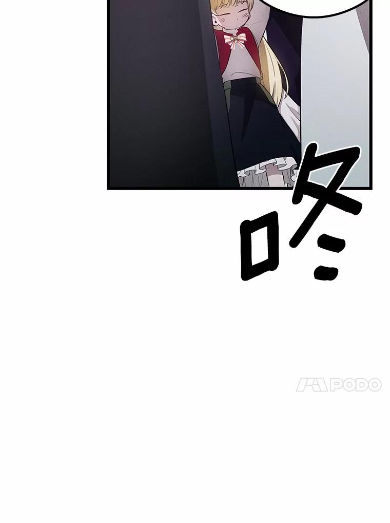 《突然有了老公和孩子》2.美梦成真？ 第68页