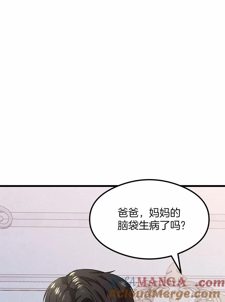 《突然有了老公和孩子》2.美梦成真？ 第25页