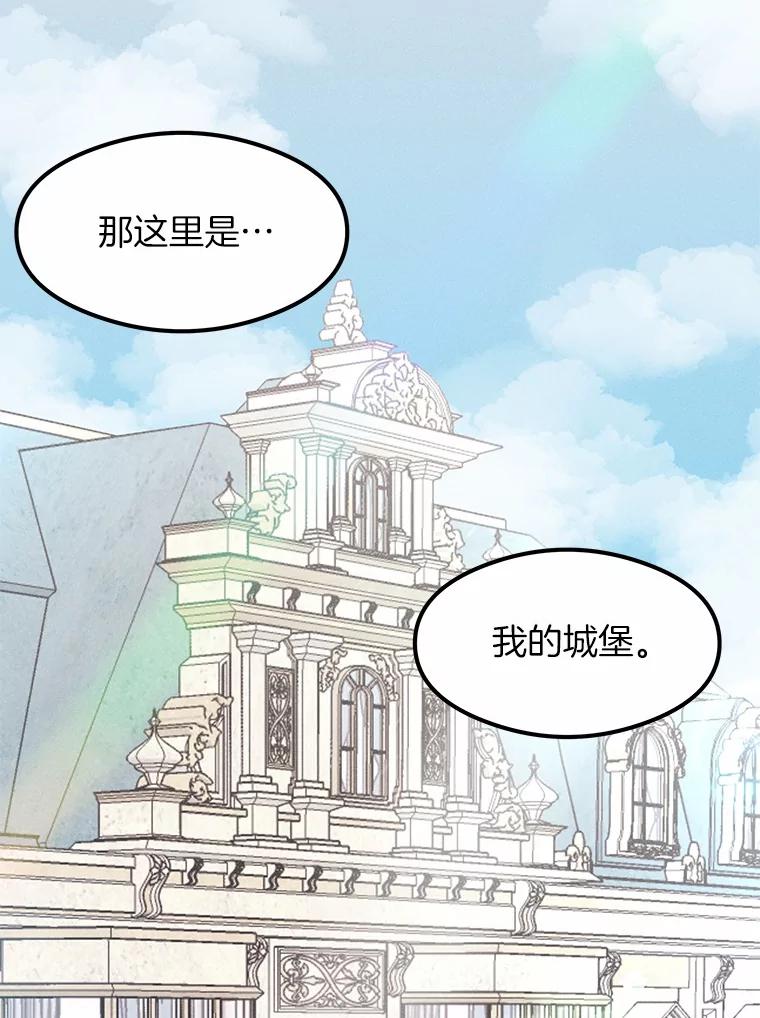 《突然有了老公和孩子》2.美梦成真？ 第76页