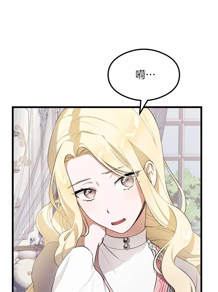 《突然有了老公和孩子》2.美梦成真？ 第28页