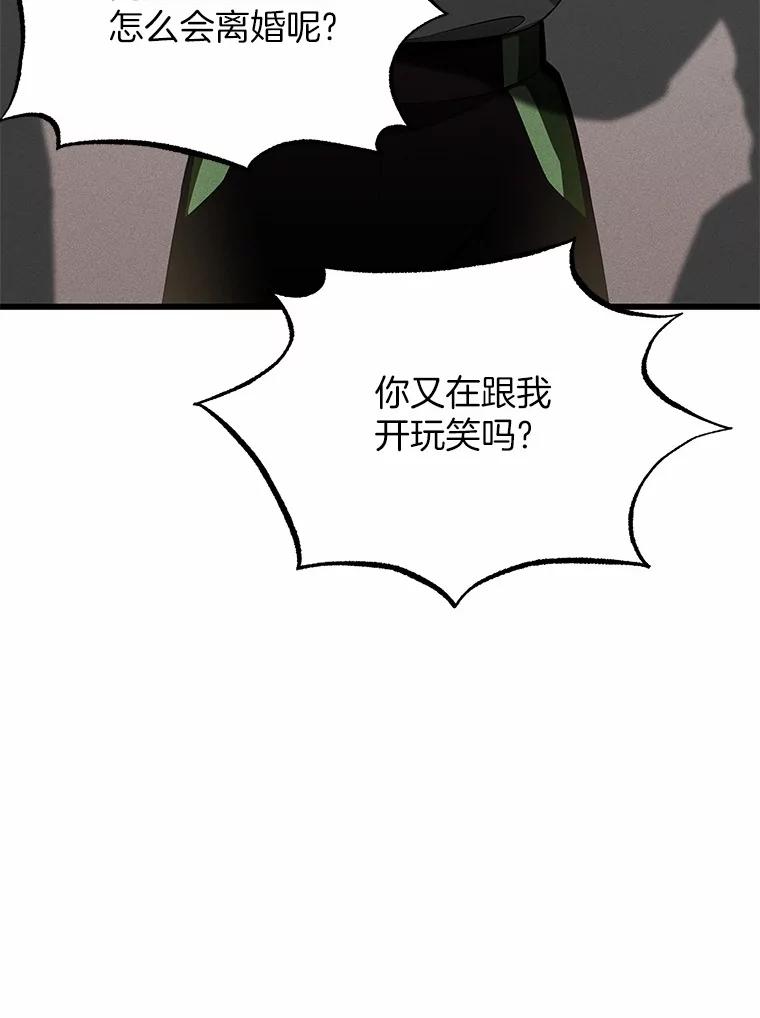 《突然有了老公和孩子》2.美梦成真？ 第108页